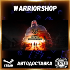State of Decay 2: Juggernaut Edition Выбор Региона Стим STEAM GIFT АВТО 24/7 ГАРАНТИЯ