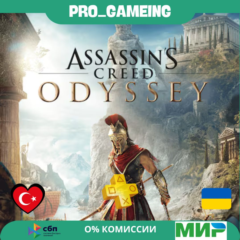 🎮 Assassin&acute;s Creed Odyssey UA/TR купить на аккаунт