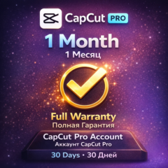 CapCut Pro на 1/12 месяц с полной гарантией  | x1 - x10 - x50 - x100 - x200