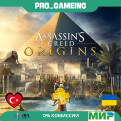 🎮 Assassin&acute;s Creed Origins UA/TR купить на аккаунт