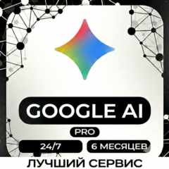 Antigravity | Gemini 3.1, Nano Banana Pro, Veo | 6 месяцев