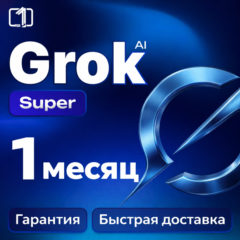 AI Super Grok Pro 4 Подписка — 1-3 месяца