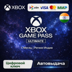Xbox Game Pass Ultimate | 1 Month INDIA (Только новый аккаунт )