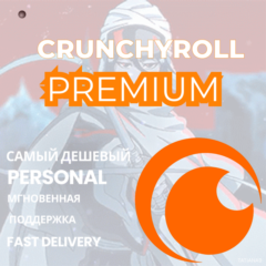 Crunchyroll Premium Fan & MegaFan: 1-12 месяцев, быстрая доставка