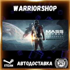 Mass Effect™: Andromeda Deluxe Editio Выбор Региона Стим STEAM GIFT АВТО 24/7 ГАРАНТИ