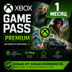 ✅XBOX GAME PASS PREMIUM – 1 МЕСЯЦ ⚔️ ДЛЯ ЛЮБЫХ АККАУНТОВ