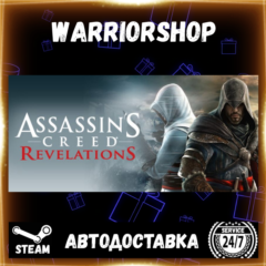 Assassin&acute;s Creed® Revelations Выбор Региона Стим STEAM GIFT АВТО 24/7 ГАРАНТИЯ