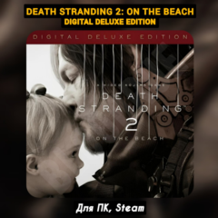 DEATH STRANDING 2: ON THE BEACH - Digital Deluxe [Все DLC]・+ПАТЧИ・STEAM