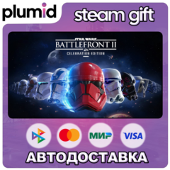 STAR WARS Battlefront II: Celebration Edition Steam Gift / Россия + МИР / АВТО
