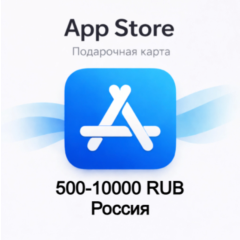 Карта App Store & iTunes 500-10000 рублей Россия