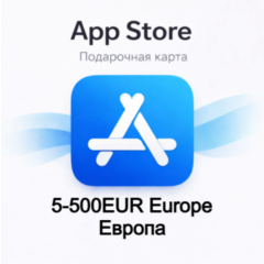 Карта App Store & iTunes 5-500EUR Европа gift card