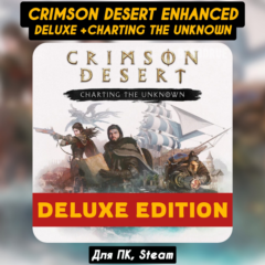 Crimson Desert Enhanced: Charting the Unknown [Deluxe +ВСЕ DLC] STEAM・[+Бонусы]