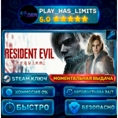 🔑Resident Evil Requiem Deluxe Edition КЛЮЧ STEAM СНГ+РФ