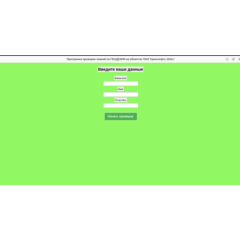 Программа тестирования знаний Инженера СК на знание ГЕОДЕЗИЧЕСКИХ работ