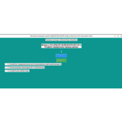 ТРАНСНЕФТЬ 2026 тестирование знаний ГИДРОИСПЫТАНИЙ для Иженера СК