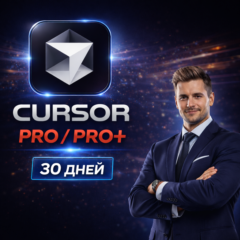 CURSOR AI PRO / PRO+ — Готовый аккаунт — 24/7 Поддержка