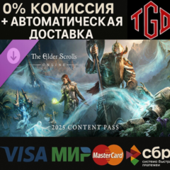 🔥 The Elder Scrolls Online: 2025 Content Pass | Steam Россия+KZ+UA+CIS+AR+TR+CN 🔥