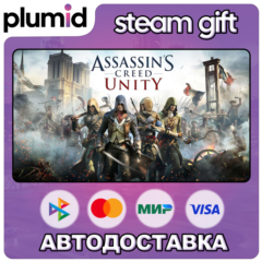 Assassin&acute;s Creed Unity Steam Gift / Россия + МИР / АВТО