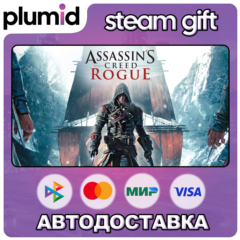Assassin&acute;s Creed - Rogue Steam Gift / Россия + МИР / АВТО