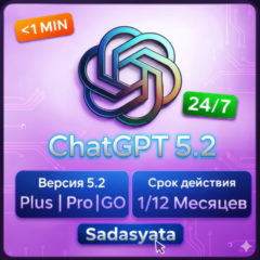 ChatGPT 5.2 PLUS | PRO | GO | Продление подписки / Подписка на 1 месяцев