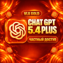 CHATGPT 5.4 PLUS — 1 МЕСЯЦ | DEEP RESEARCH | SORA | CODEX | PROJECTS