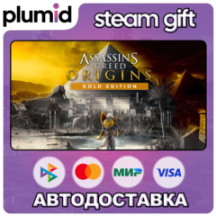 Assassin&acute;s Creed Origins - Gold Edition Steam Gift / Россия + МИР / АВТО