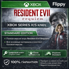 Resident Evil Requiem | XBOX Series X|S | Ключ