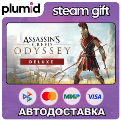 Assassin&acute;s Creed Odyssey - Deluxe Edition Steam Gift / Россия + МИР / АВТО