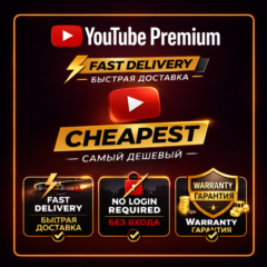 YOUTUBE ПРЕМИУМ 12 МЕСЯЦЕВ • БЕЗ ВХОДА • ПОЛНАЯ ГАРАНТИЯ • БЫСТРАЯ ДОСТАВКА