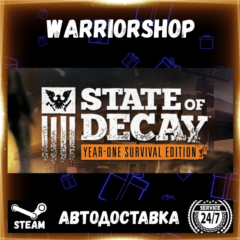 State of Decay: YOSE Выбор Региона Стим STEAM GIFT АВТО 24/7 ГАРАНТИЯ
