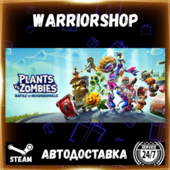 Plants vs. Zombies: Battle for Neighb Выбор Региона Стим STEAM GIFT АВТО 24/7 ГАРАНТИ