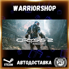 Crysis 2 Remastered Выбор Региона Стим STEAM GIFT АВТО 24/7 ГАРАНТИЯ