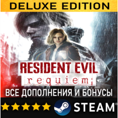 RESIDENT EVIL REQUIEM DELUXE EDITION + ВСЕ ДОПОЛНЕНИЯ・STEAM・PC