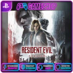 Resident Evil Requiem PS5 | П2/П3