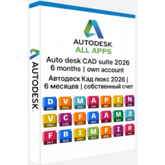 Premium Autodesk CAD Suite | 6 Месяцев | Windows/Mac | Прямое обновление