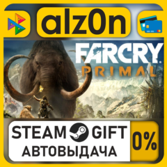 Far Cry Primal Standard Edition・STEAM GIFT・ALL REGIONS