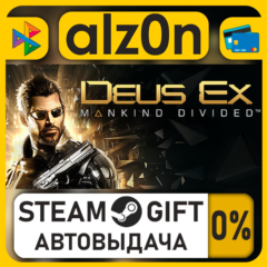 Deus Ex: Mankind Divided・STEAM GIFT・ALL REGIONS