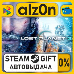 Lost Planet 3 - Complete・STEAM GIFT・ALL REGIONS