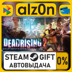 Dead Rising 2・STEAM GIFT・ALL REGIONS