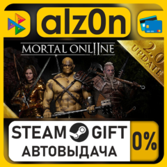 Mortal Online 2・STEAM GIFT・ALL REGIONS