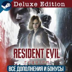 RESIDENT EVIL REQUIEM - DELUXE EDITION | ВСЕ ДОПОЛНЕНИЯ И БОНУСЫ | РЕГИОН FREE