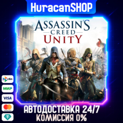 Assassin&acute;s Creed Unity Авто МИР