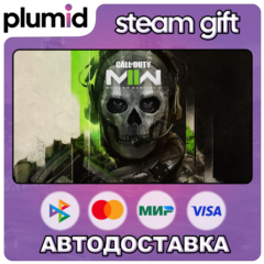 Call of Duty: Modern Warfare II (2) 2022 Steam Gift / МИР / АВТО