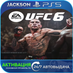 UFC 6 (PS5) ENG | Активация✅