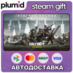 Call of Duty: WWII - Digital Deluxe Edition Steam Gift / Россия + МИР / АВТО