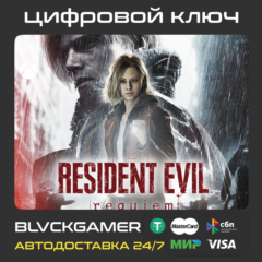 RESIDENT EVIL REQUIEM (XBOX) - Ключ