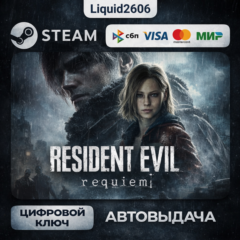 Resident Evil Requiem-Standart/ Deluxe | Ключ Steam (Россия + СНГ )