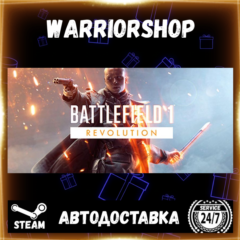 Battlefield™ 1 Выбор Региона Стим STEAM GIFT АВТО 24/7 ГАРАНТИЯ