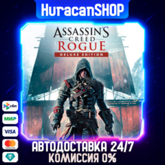 Assassin&acute;s Creed - Rogue Deluxe Авто СНГ