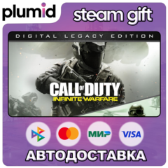 Call of Duty: Infinite Warfare Digital Legacy Edition Gift / Россия + МИР / АВТО